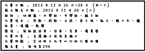 ��r���: ���ɤ�� : 2013�~12��26��~28�� (�|~��)   �I����W��� : 2013�~11��30��(��)   �էO : ���X��B�p�ǲաB���ǲաB�ˤl��   ���ɶ��� : ��q�B�ֺq�B�j�֡B�̤l�W�B����B¶�f�O�B���G�ơB�t���B�s�D   ���� : �C�ճ]�a�x�B�ȭx�B�u�x�B�u����   ���ɤ��e : �ۿ�w�~�Ϋ��w�w�~   ���ɦa�I : �y�F�C��Ƥ��ߦ�F�j�ӥ|��   ���W�O : �C���C290  